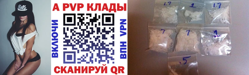 магазин    Городец  APVP кристаллы 