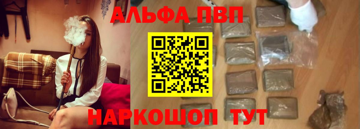 Alpha-PVP VHQ  Alpha-PVP СК  Городец  APVP Соль  Вход с VPN 
