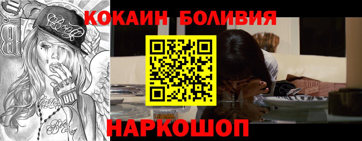 Кокаин Fish Scale Городец