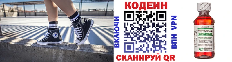 даркнет сайт  кракен   Codein напиток Lean (лин)  Городец 