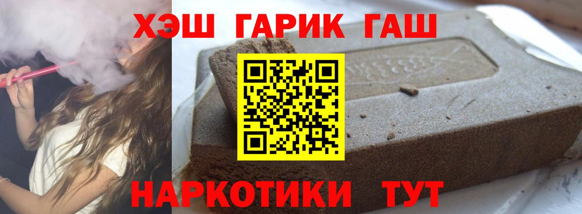 ГАШИШ хэш  ГАШИШ хэш  Городец  Вход с VPN 