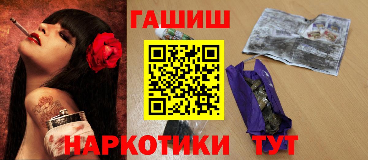 ГАШИШ hashish Городец