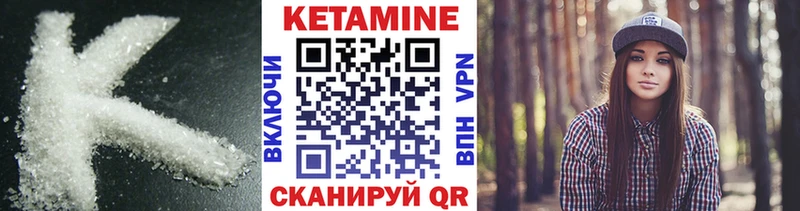 Кетамин VHQ  Городец 