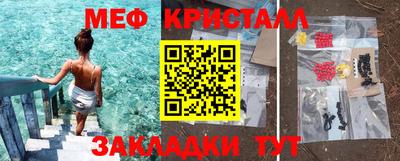 кристаллы Бийск