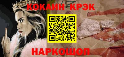 кристаллы Бийск
