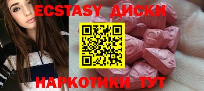 кристаллы Бийск
