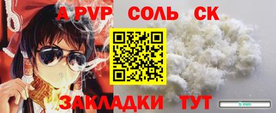 соль курить ск Берёзовский
