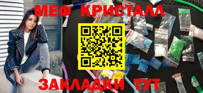 кристаллы Бийск