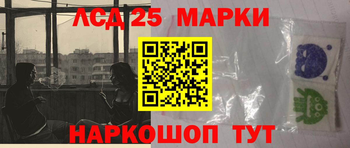 LSD-25 экстази ecstasy  Вход с VPN  Городец 