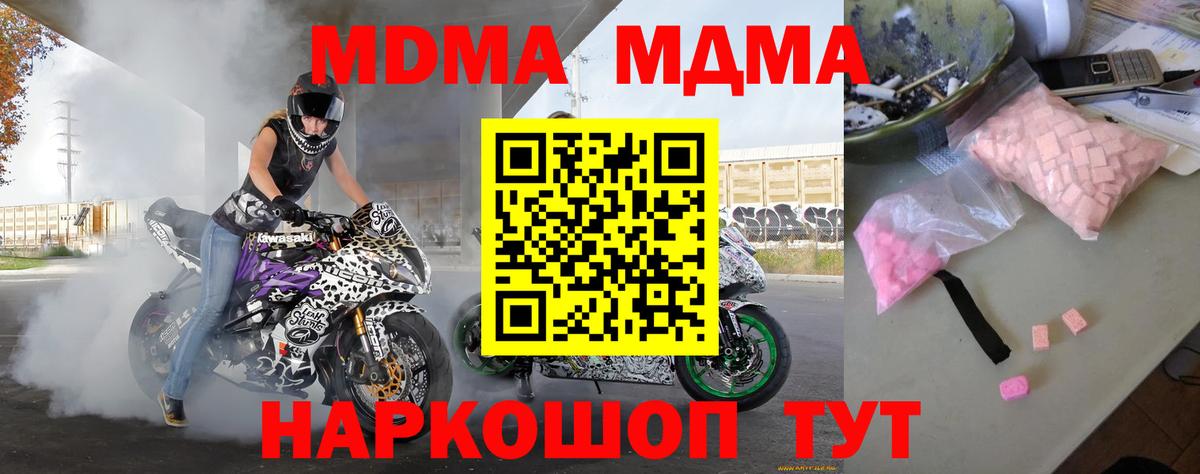 МДМА VHQ Городец