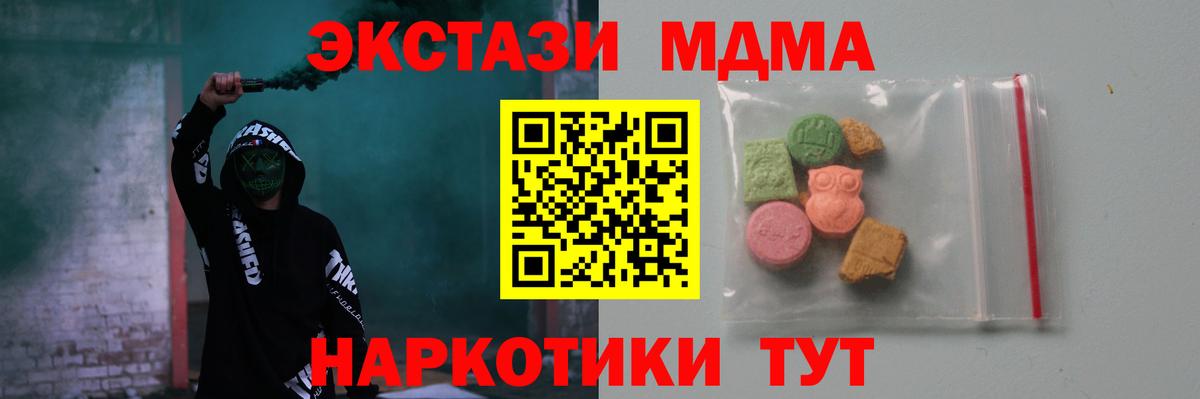 Городец  MDMA VHQ  MDMA crystal  Вход с VPN 