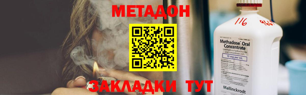 сайты даркнета наркотические препараты  Вход с VPN  МЕТАДОН methadone  Городец  МЕТАДОН белоснежный 