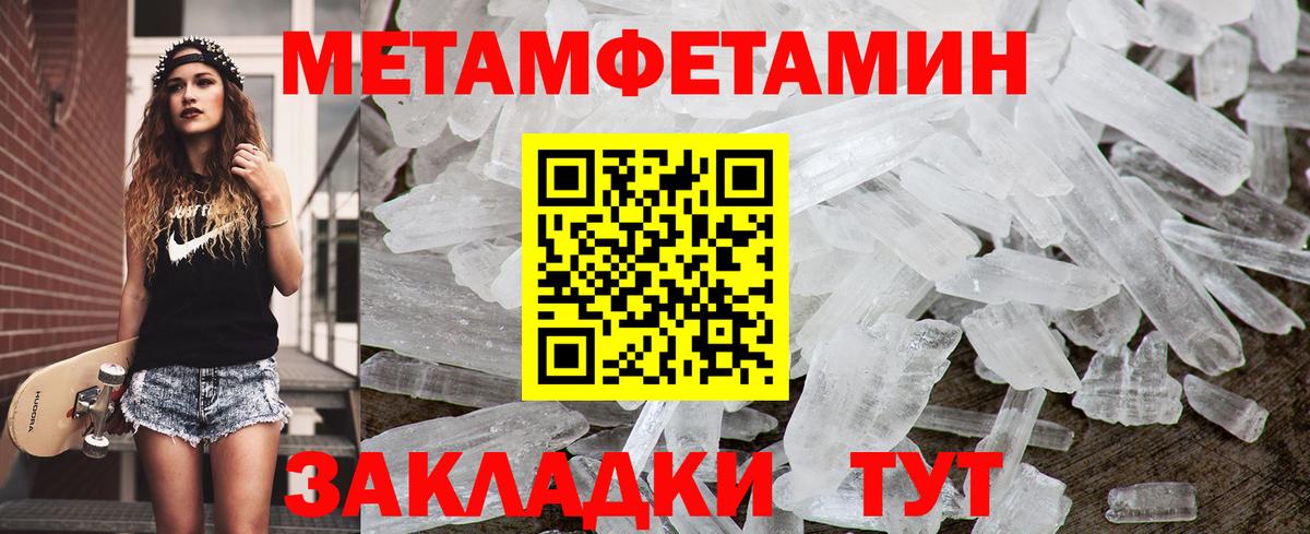 Городец  Метамфетамин Декстрометамфетамин 99.9%  Вход с VPN 