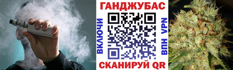 МАРИХУАНА VHQ закладка Городец
